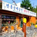 인월주유소 이미지