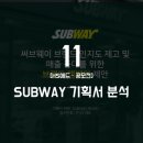 애드서브웨이 이미지