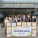 청주시장애인종합복지관 이미지