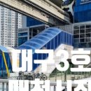 매천시장역(지상철3호선) 이미지