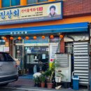 대진상회 이미지