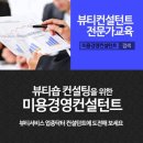 뷰티경영연구소 이미지