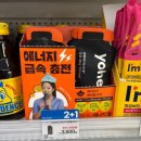 지에스 카페인없는 GS편의점 요헤미티 에너지 젤 솔직후기(내돈내산)