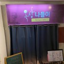 옥상나들이 네이버블로그