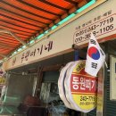 구덕떡집
