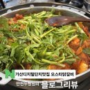 엄마손닭갈비 | 가산 맛집 오스타 닭갈비(구.엄마손춘천닭갈비)후기