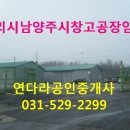 연다라 공인중개사사무소 이미지