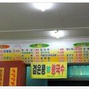 옛날짜장 이미지