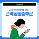 튼튼의원 이미지