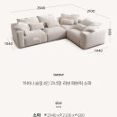 캄포감성 쇼파찾기 3탄 _로망은 까사미아 캄포였지만.. 선택은 에싸였다~!
