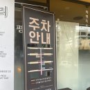 세븐일레븐 거제고현점 | 거제아주동맛집- 진한 소고기선지국밥과 곱창전골을 찾는다면 아주동 해장국맛집 파평옥으로 ♪ (영업...