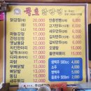 묵호맛집 20년 전통의 감칠맛 현지인이 추천하는 묵호통닭 닭강정의 닭강정+만두 꿀 조합 후기