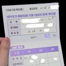 영천연합의원 | 영천시 사람유두종바이러스(HPV) 9가 무료 접종 후기(성인)