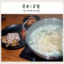 대안중학교 | 안양 맛집 호계동에서 즐기는 무한리필 전골칼국수 보쌈 국보 1호점