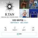 비탠