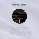 더굿핏 이미지