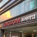 bcc 킹덤 | 대전 뷔페 탄방동 BCC 킹덤 내돈내산 솔직한 후기