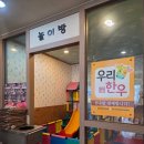 놀이터숯불구이 | 포항 한우 맛집 소대감한우숯불구이 점심특선 메뉴 추천