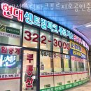 현대센트럴파크푸르지오공인중개사사무소 이미지