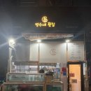 병수네횟집