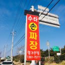 황가본점