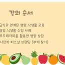 영양교육청 | [강의 후기] 인천광역시교육청 영양교사 역량 강화 직무연수 출강