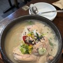 화정삼계탕