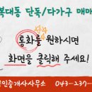 명장공인중개사사무소 이미지