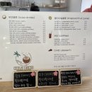 할로부코 | 수원 행궁 코코넛 카페 할로부코 솔직 후기
