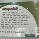 성복추어탕 이미지