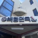 백령냉면 이미지