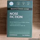 내돈내산 비염 코 영양제 추천, 노즈픽션 nose fiction