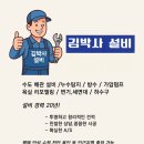 양기길 | 안성 주택 누수탐지 및 배관 신설 공사 어렵지만 해결 한 방법