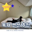 지극히 개인적인 산장 이미지