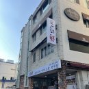 은해식당 | [부산]갈치 맛집 '은해갈치'후기｜특대 갈치구이&amp;갈치조림 솔직 리뷰