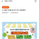 온누리마트 네이버블로그