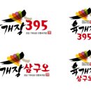 육개장395