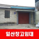 창고박사공인중개사사무소 이미지