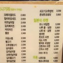 오니나루 - 창원시 마산회원구 삼호로 80 | 오니나루