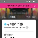 최신영화 싱크홀 이미지