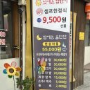 본우리집밥 국민염창점 | 울산 성남동 맛집 본가시골밥상 한식뷔페 집밥 스타일 점심 밥집
