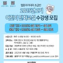 어린이 웹툰 창작교실 이미지