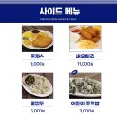 서부약국 | 고양 지축역 감자탕 맛집 추천 - 서부청기와감자탕 지축점 놀이방