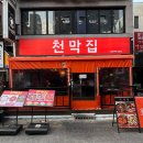 권돼지곱창