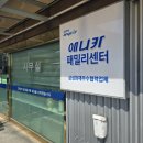 하나종합정비 이미지