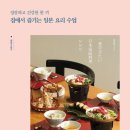 건강한 한끼 요리 네이버블로그