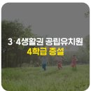 한빛병설유치원 이미지