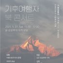 성공회대학교 이미지