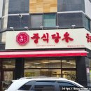 의정부 민락동 중식당 참 모임장소로 추천 수준급 요리에 감탄