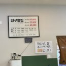 김복희대구왕뽈찜경주 이미지